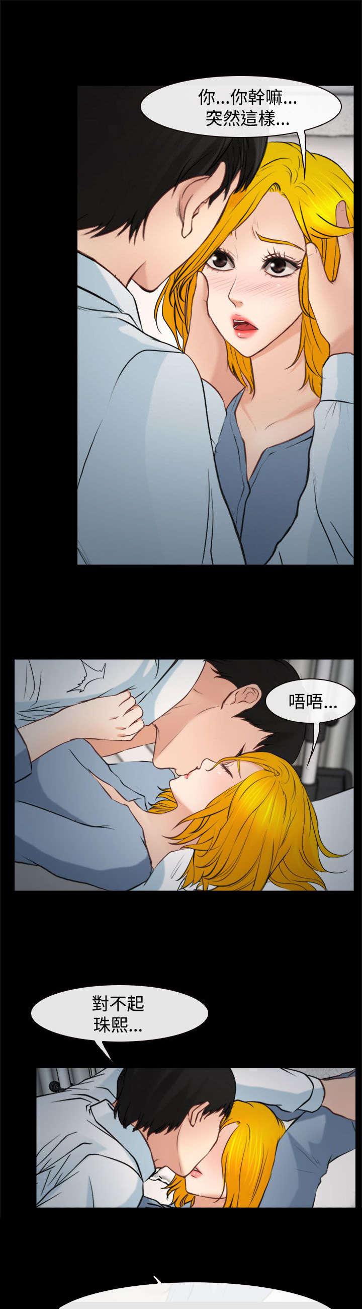 离婚条约漫画,第31章：重要的人（完结）1图