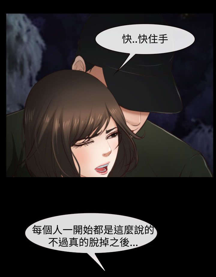 离婚条件2023漫画,第15章：决心1图