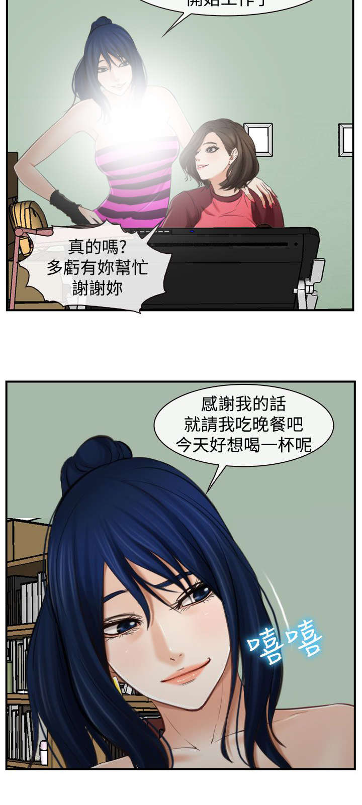 离婚条约漫画,第19章：摔倒2图