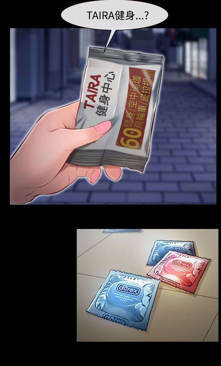 离婚条约漫画,第13章：健身房2图