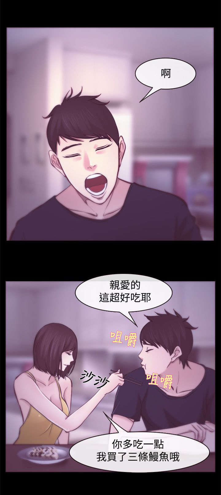 离婚条款是什么意思漫画,第12章：生物链2图