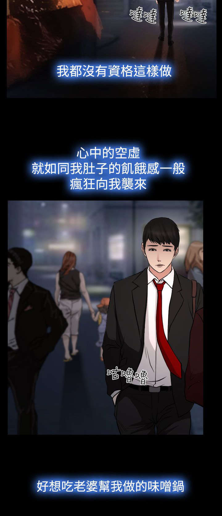 离婚条款要注意啥漫画,第30章：药2图