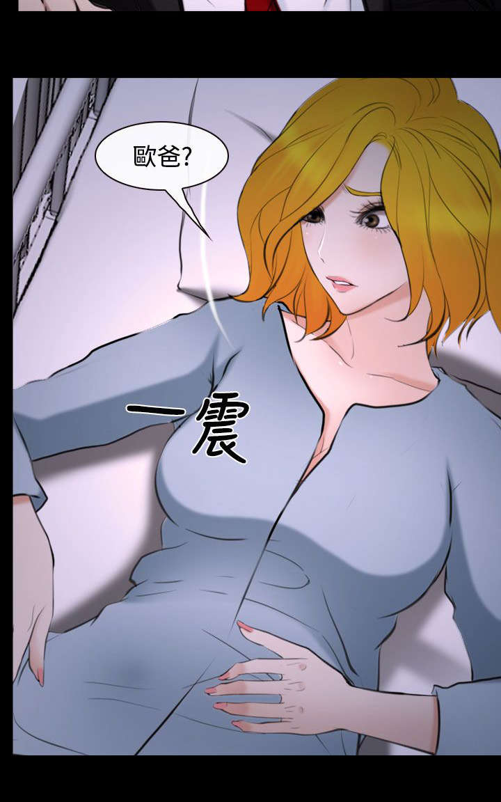 离婚条约漫画漫画,第30章：药2图