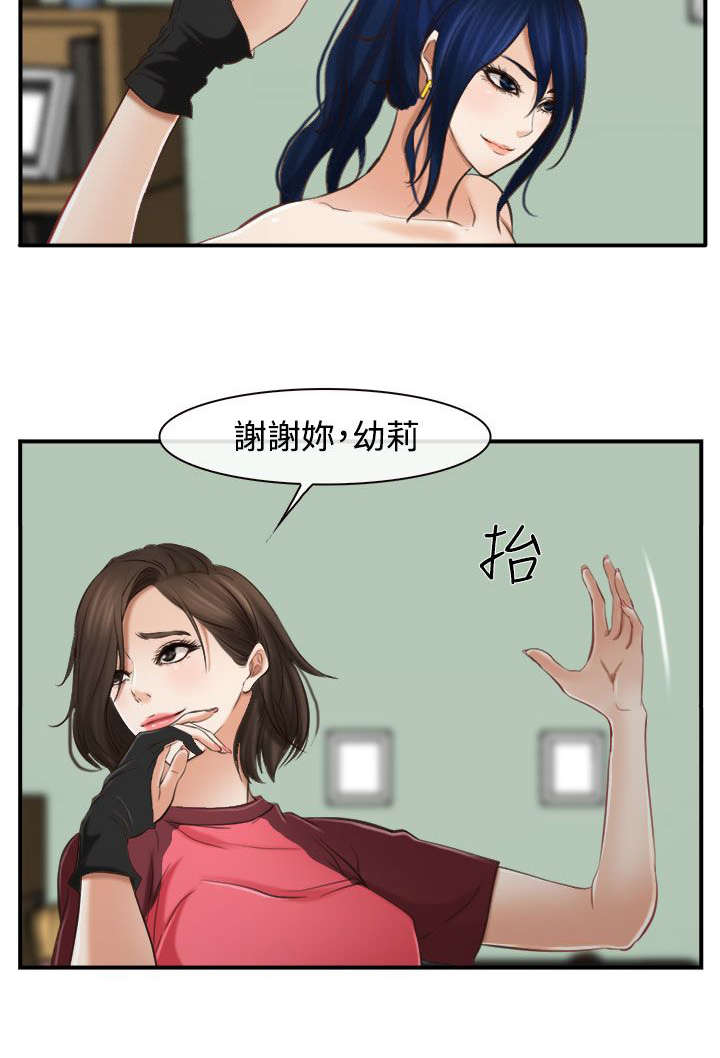 离婚条约漫画,第19章：摔倒2图