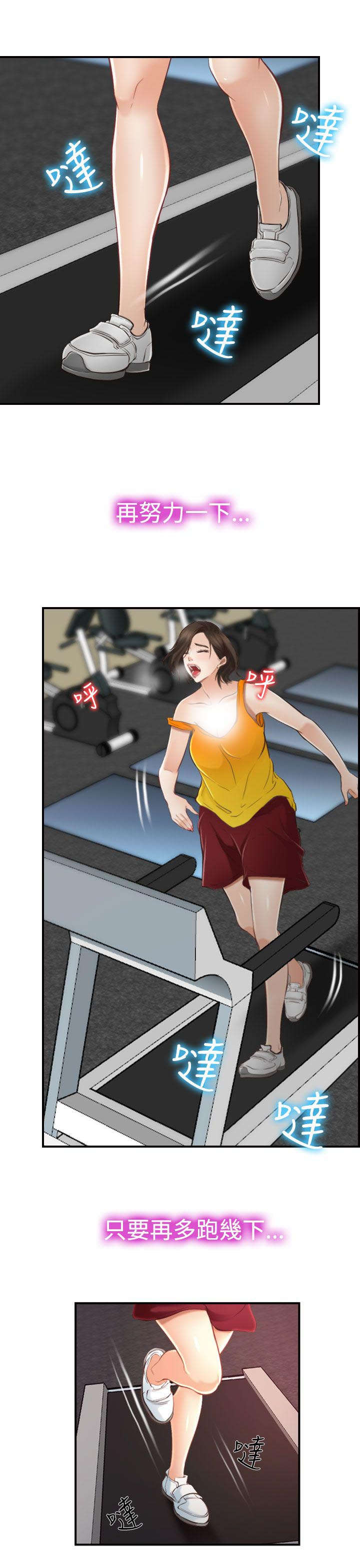 离婚条件2023漫画,第21章：按摩室1图