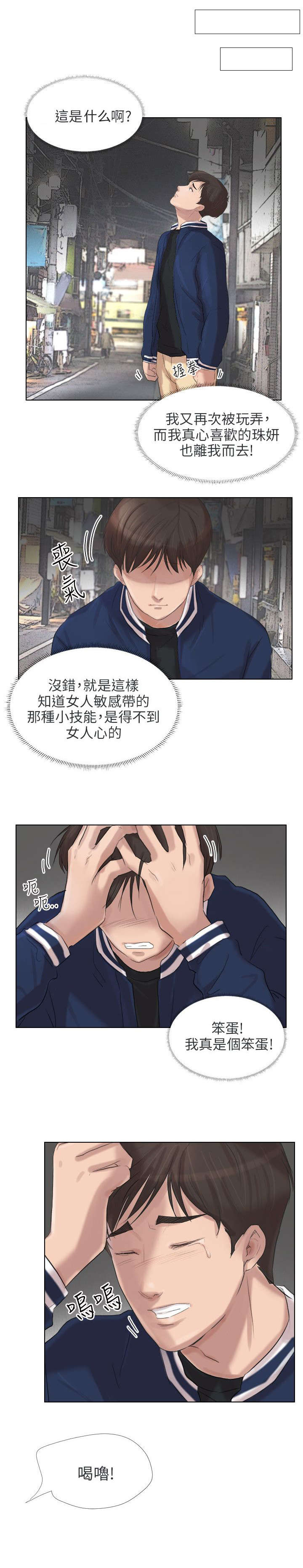 情圣药剂漫画,第34章：完结1图