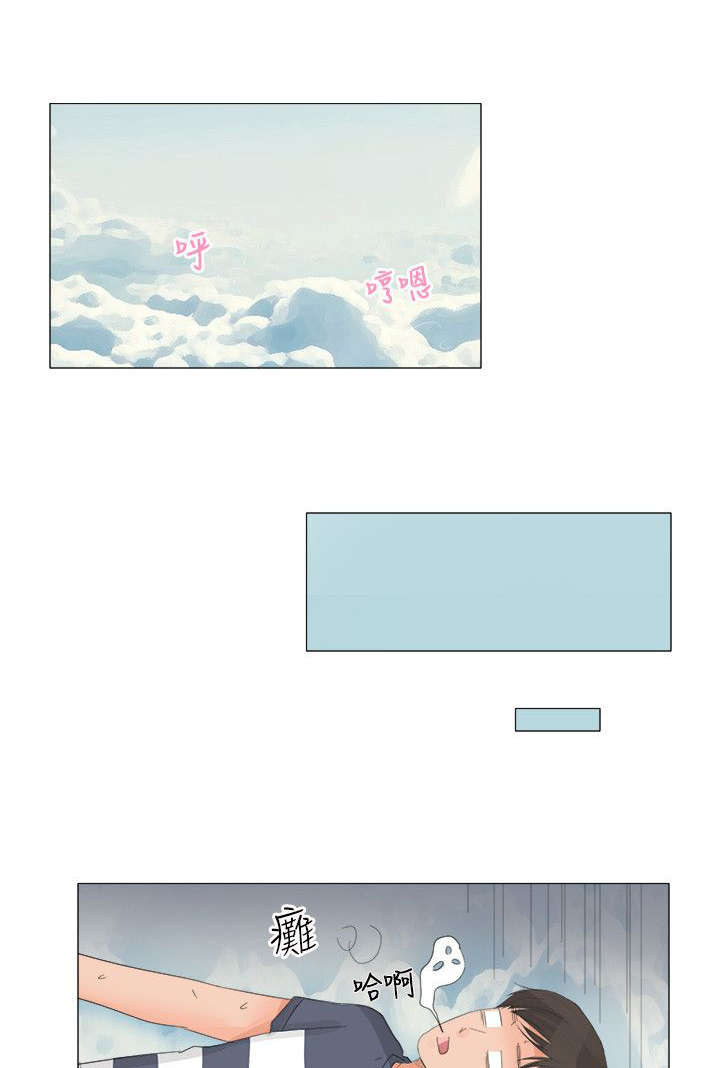 情圣药剂漫画,第30章：小礼物2图