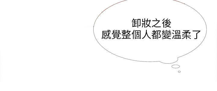 情圣药剂16漫画,第18章：告捷1图