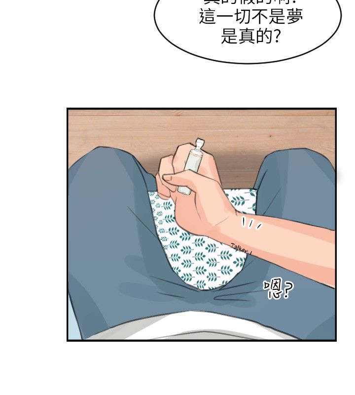 情圣药剂漫画,第7章：机会2图