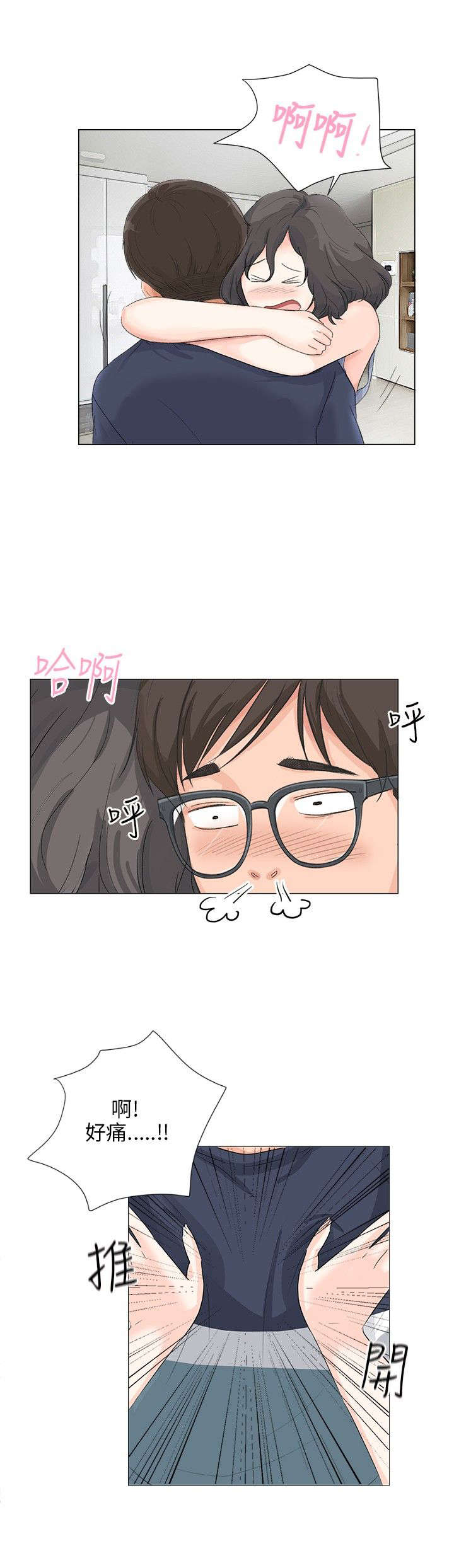 情圣药剂漫画,第14章：初次2图