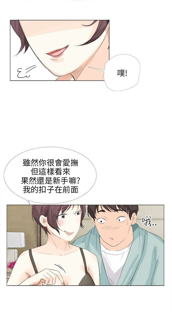 情圣药剂漫画,第19章：增量1图
