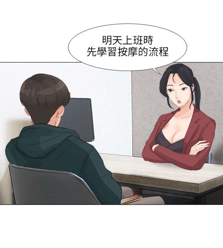 情圣药剂漫画,第28章：得偿所愿1图