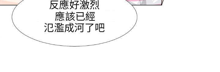 情圣药剂漫画,第14章：初次1图