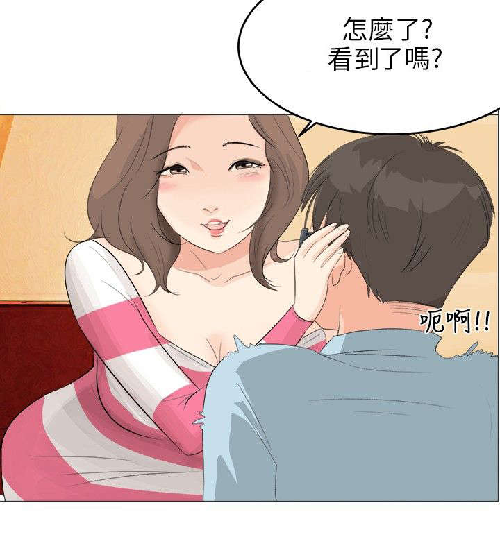 情圣药剂漫画,第3章：问卷调查2图