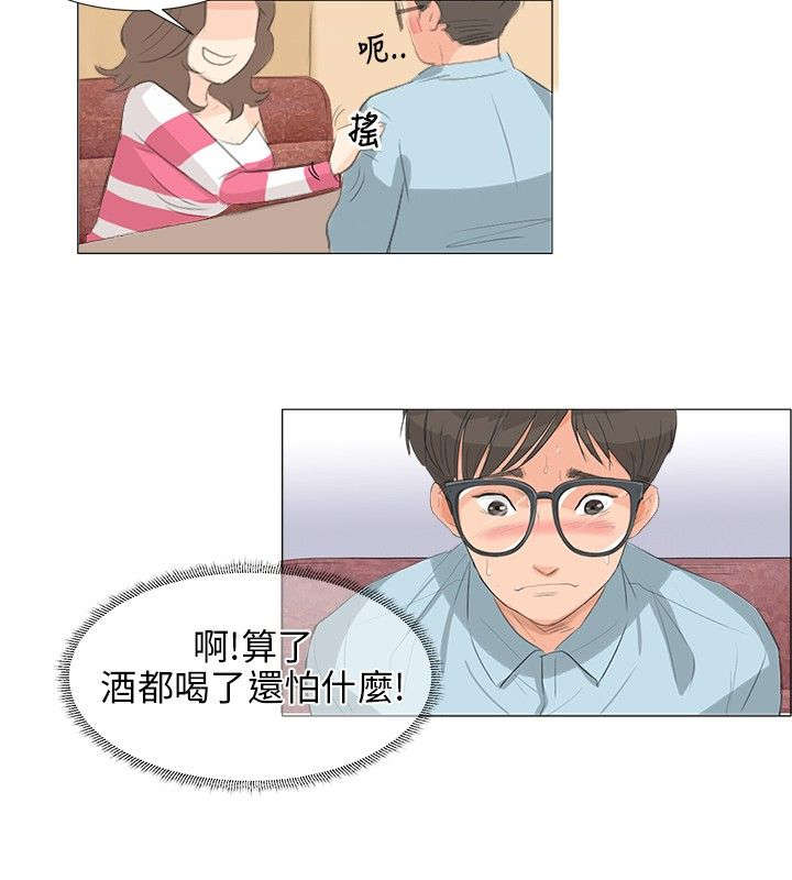 情圣药剂漫画,第4章：交易2图
