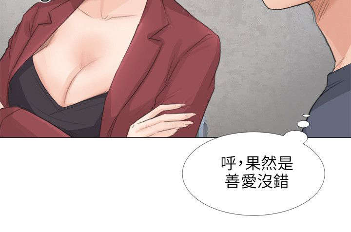 情圣药剂漫画,第28章：得偿所愿1图