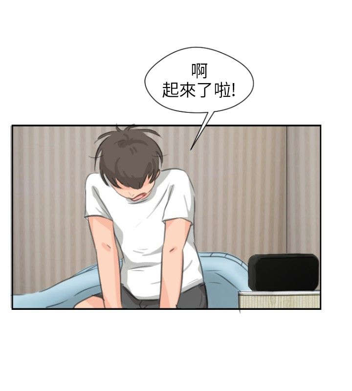 情圣药剂漫画,第7章：机会2图