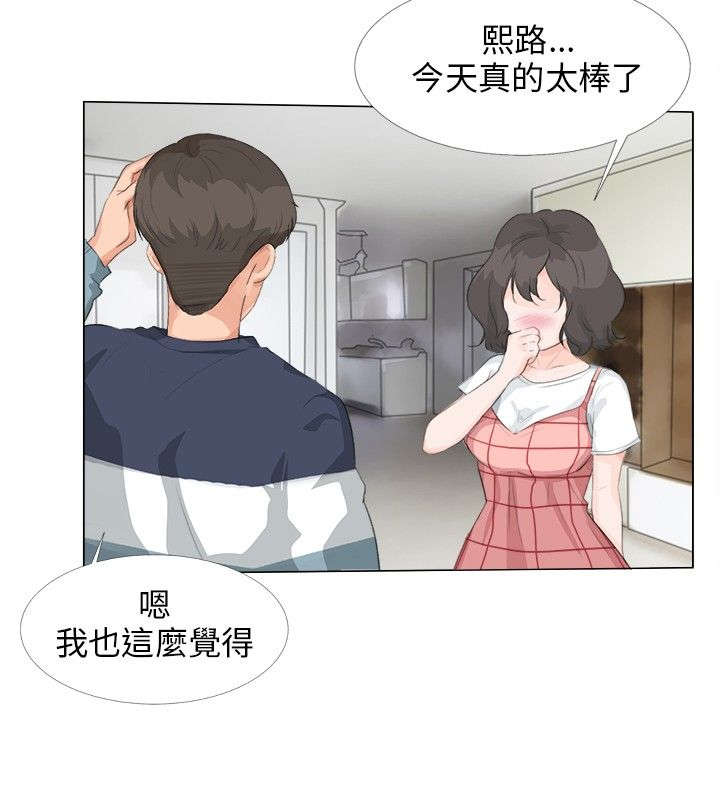 情圣药剂漫画,第15章：信封2图