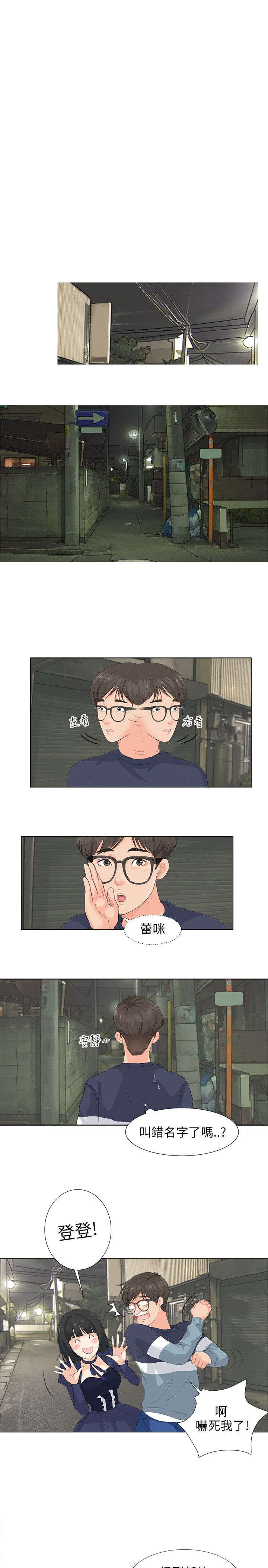 情圣药剂漫画,第9章：第一次1图