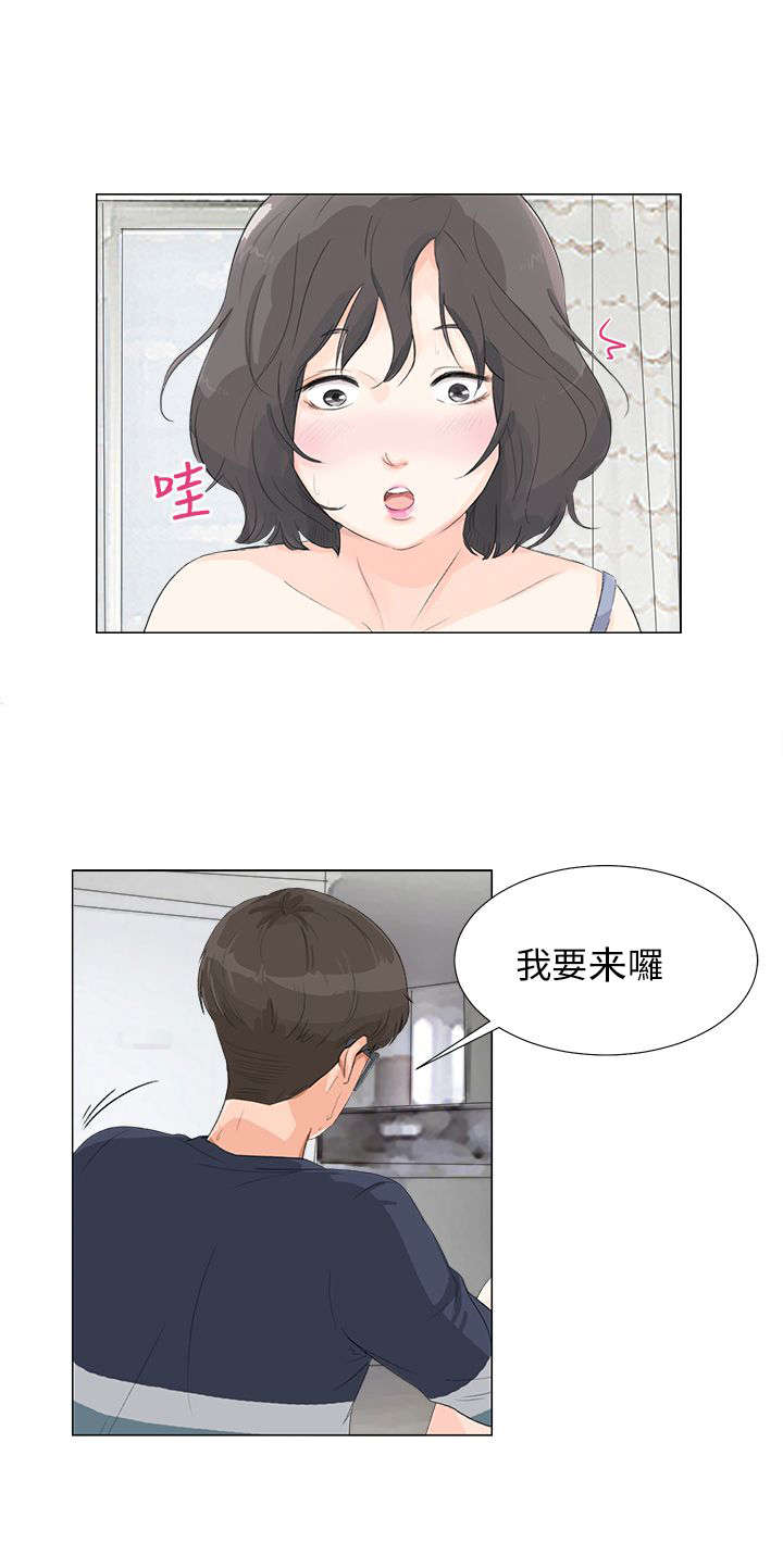 情圣药剂漫画,第14章：初次1图