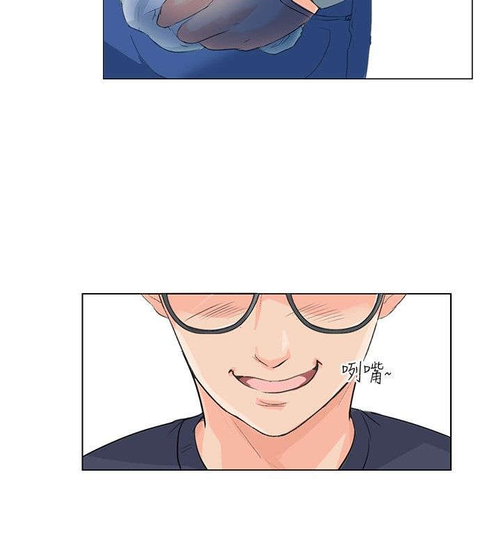 情圣药剂漫画,第9章：第一次2图