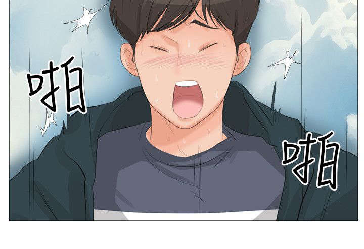情圣药剂漫画,第30章：小礼物1图