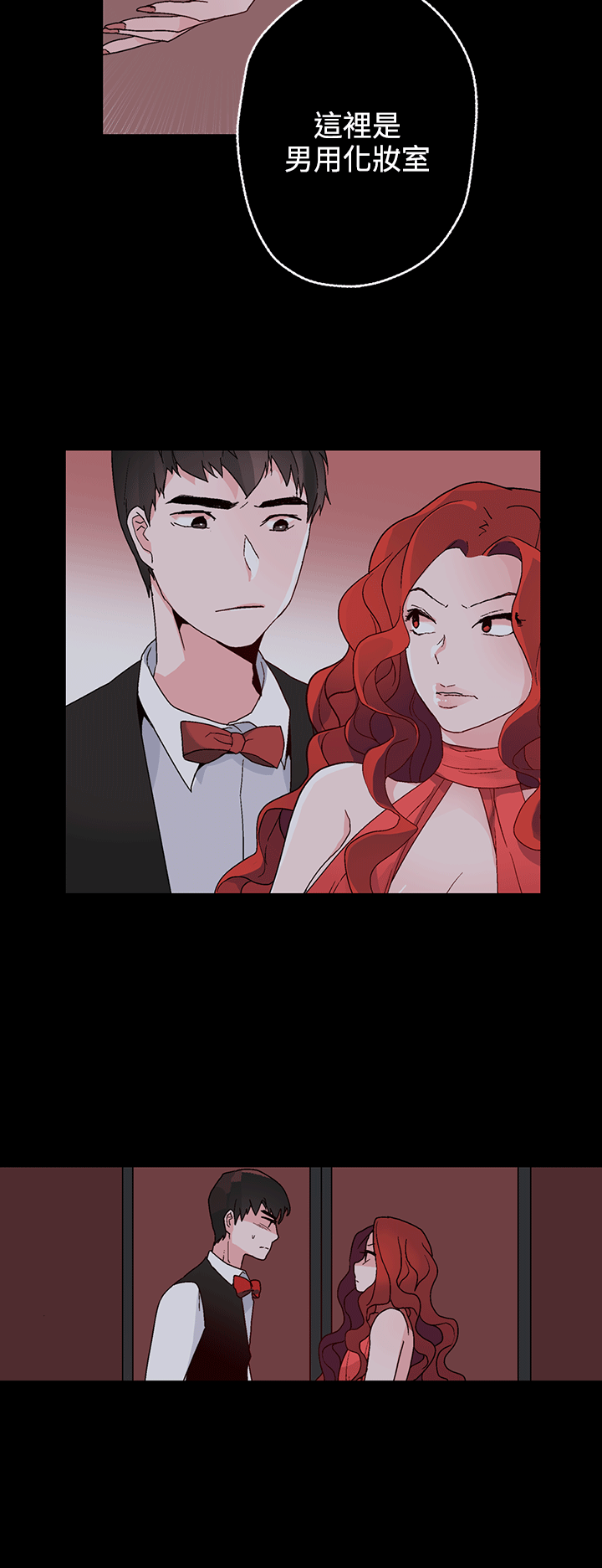 欺诈交易漫画,第24章：特别的面试1图