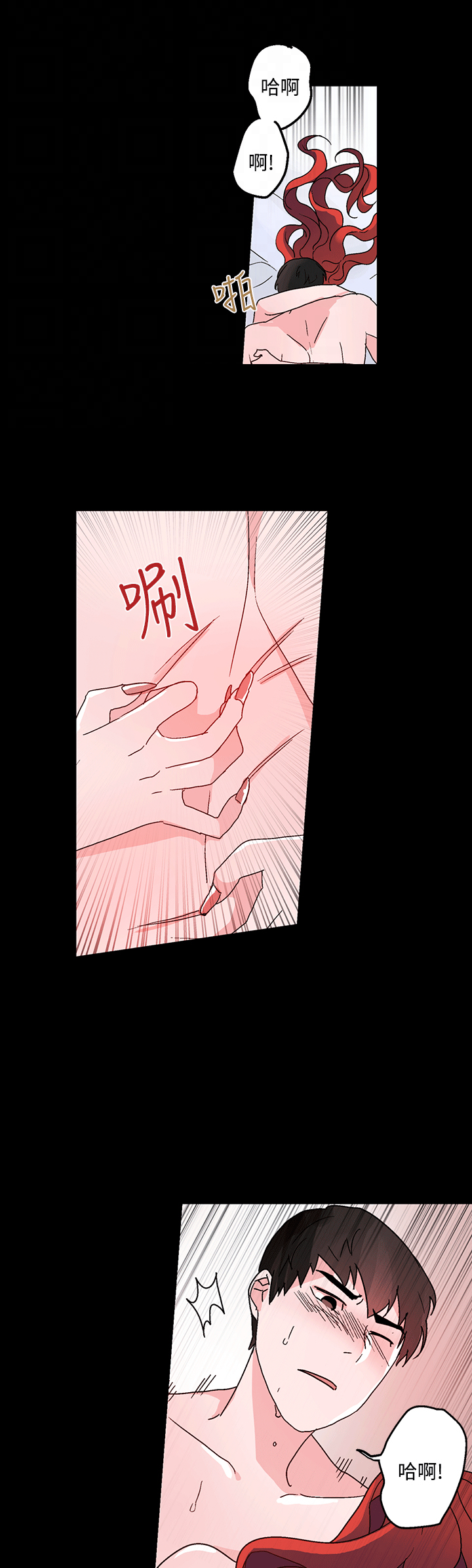 欺诈交易漫画,第24章：特别的面试1图
