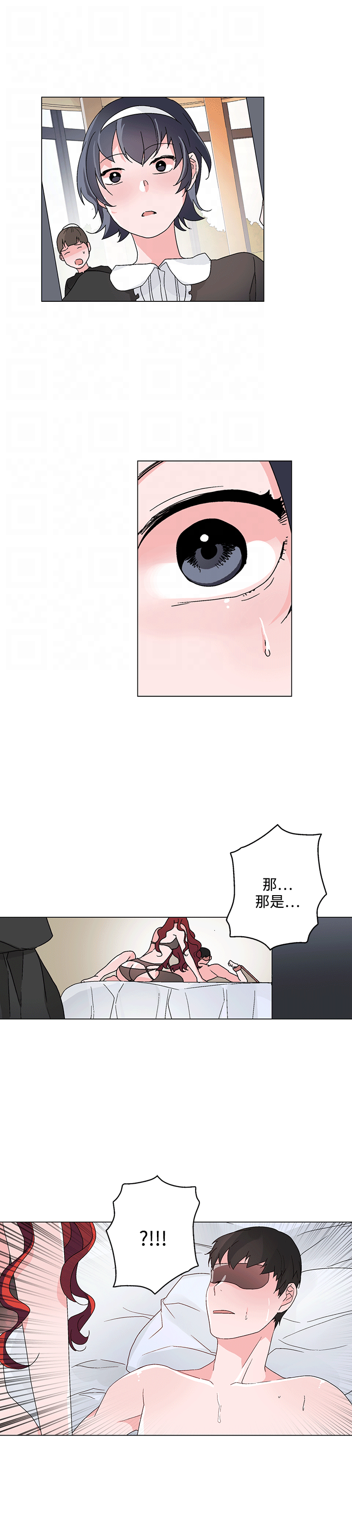 欺诈交易漫画,第24章：特别的面试1图