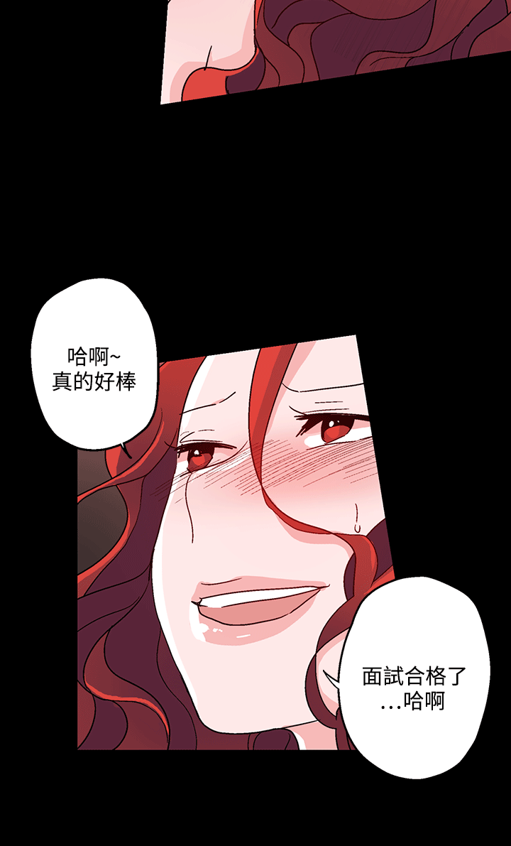 欺诈交易漫画,第24章：特别的面试2图