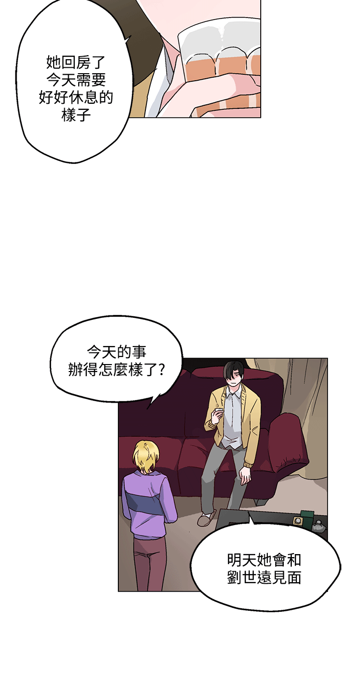 欺诈交易漫画,第24章：特别的面试2图