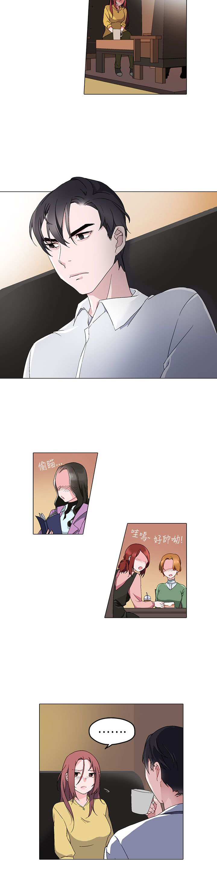 欺诈交易漫画,第4章：答应2图