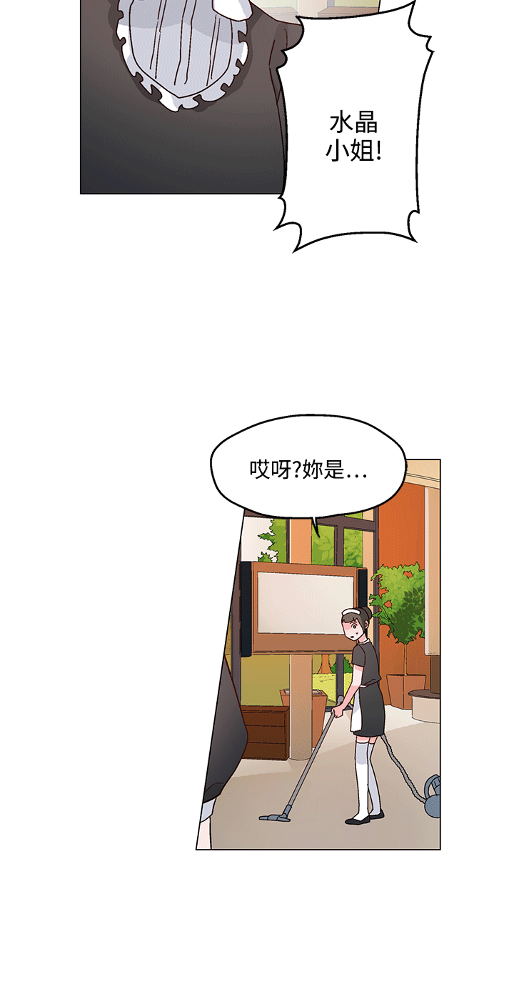 欺诈交易漫画,第24章：特别的面试2图