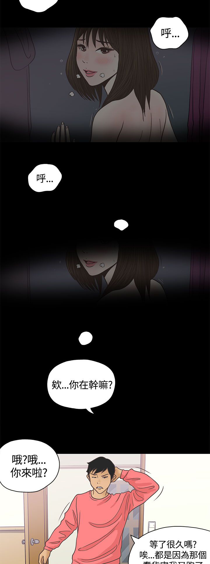 乡村美人照片漫画,第2章：姐姐2图