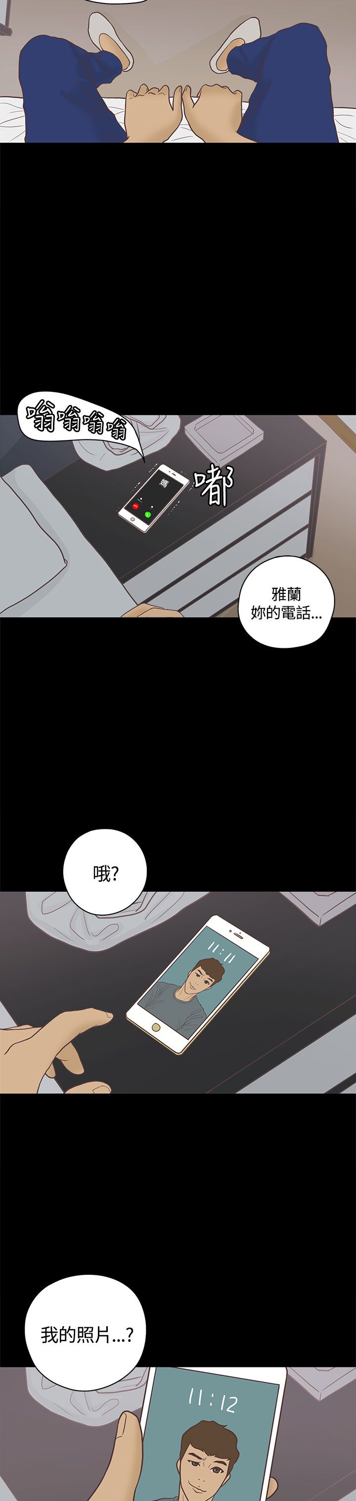 乡村美人最新漫画,第4章：授课2图