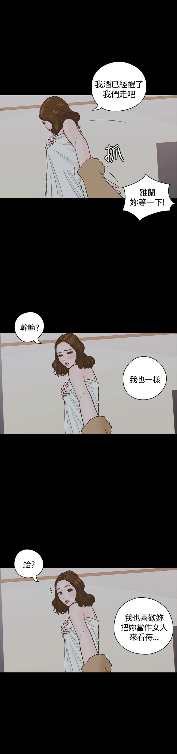 乡村美人沟王二狗笔趣阁漫画,第4章：授课1图