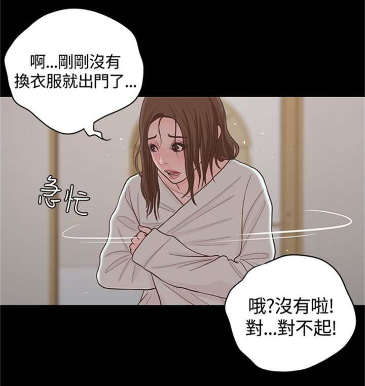 乡村美景的优美句子漫画,第16章：漫画家（上）1图