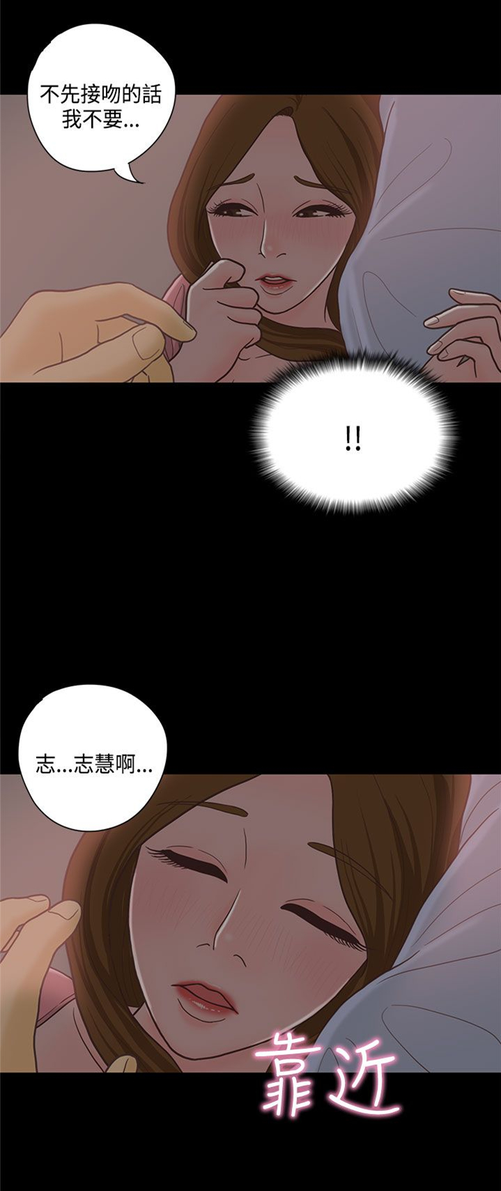 乡村美人沟全文阅读漫画,第14章：学妹2图