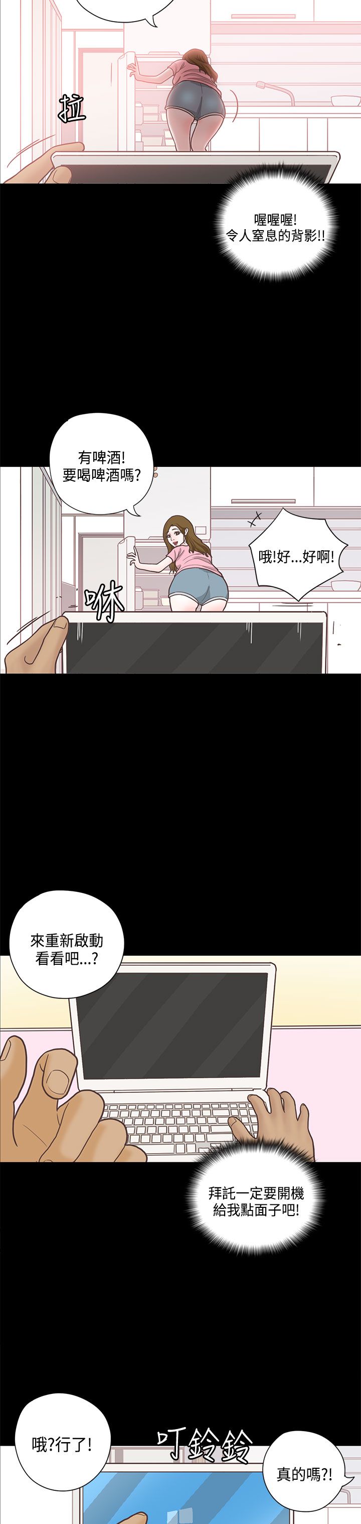 乡村美景画漫画,第13章：学姐2图