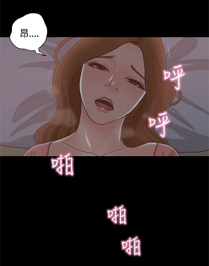 乡村美人沟全文阅读漫画,第14章：学妹1图