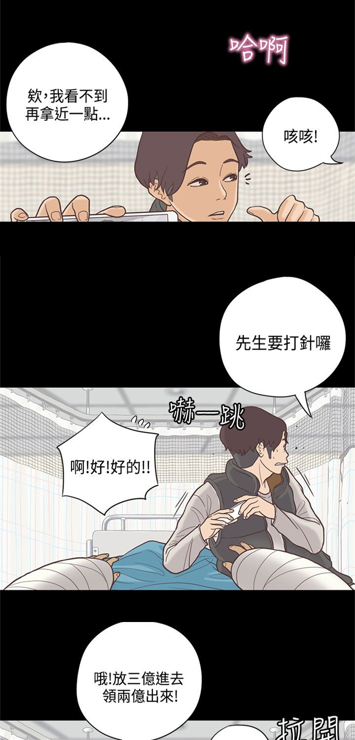 乡村美人漫画,第9章：护士2图