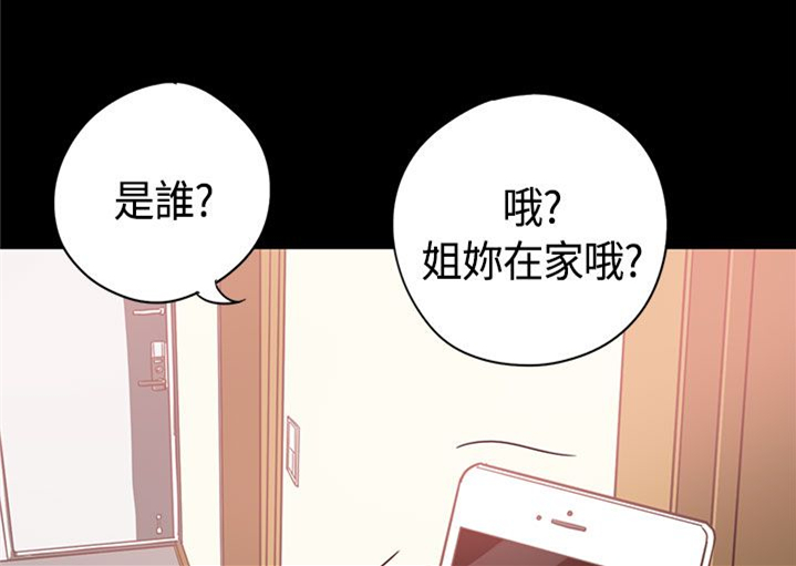 乡村美食菲菲漫画,第10章：嫂子 （上）2图