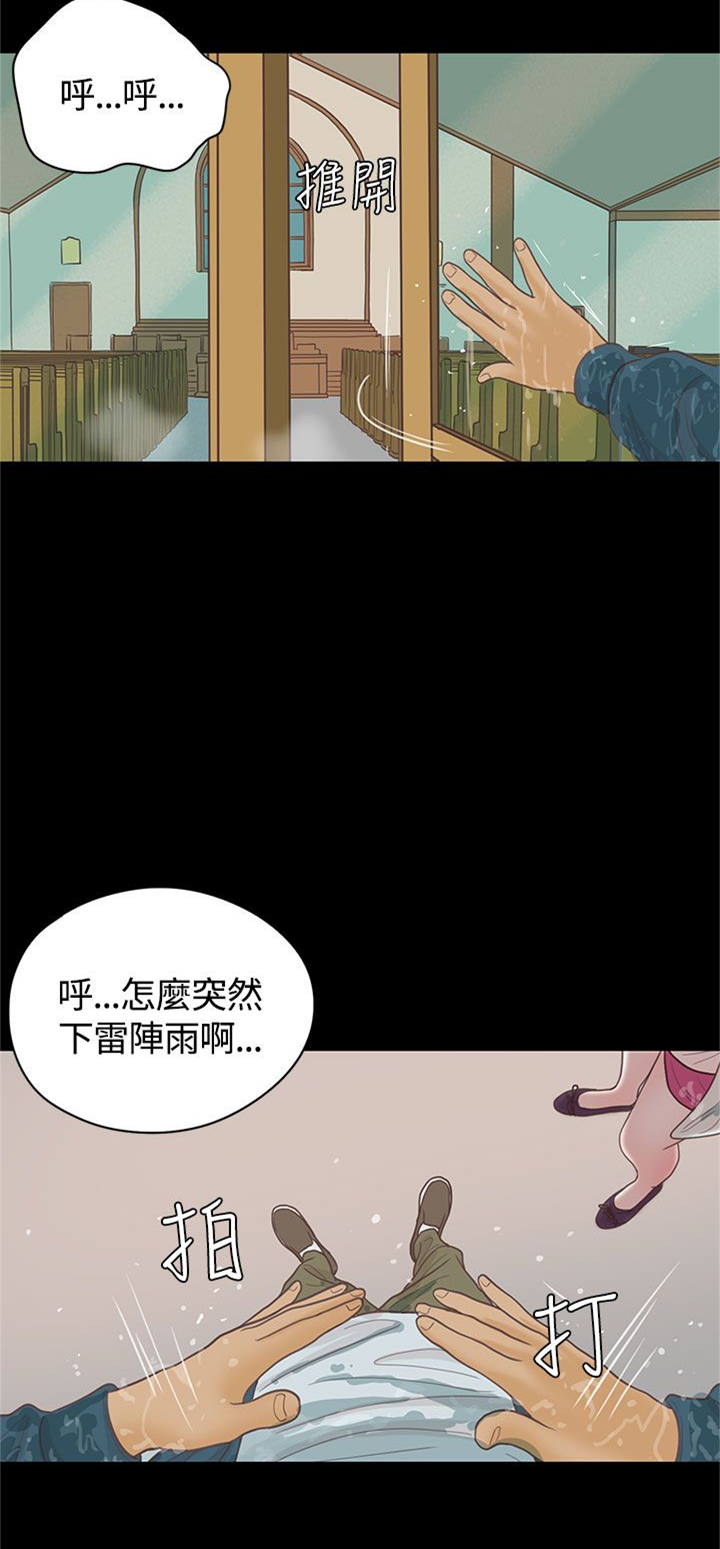 乡村美景的优美句子漫画,第16章：漫画家（上）2图