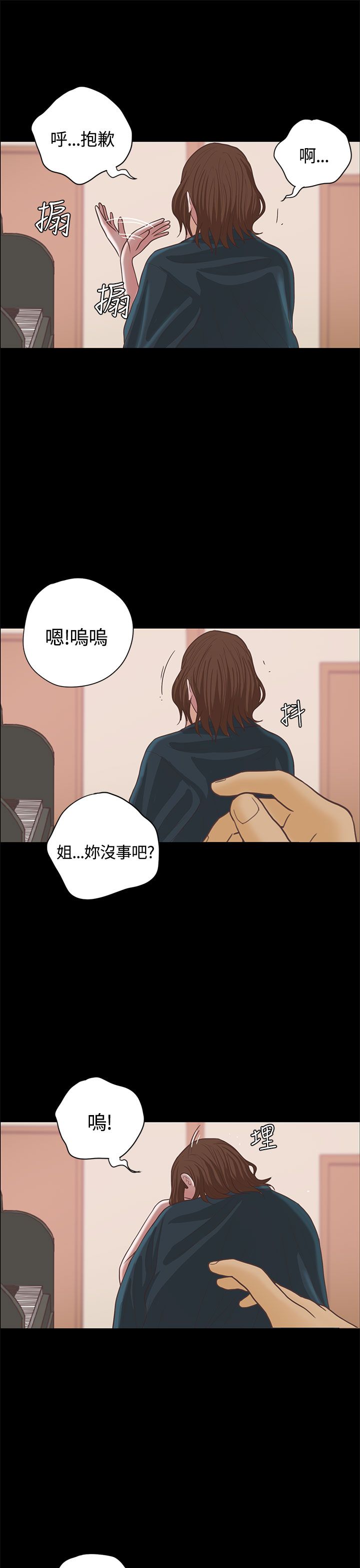 乡村美人漫画,第17章： 漫画家（下）1图