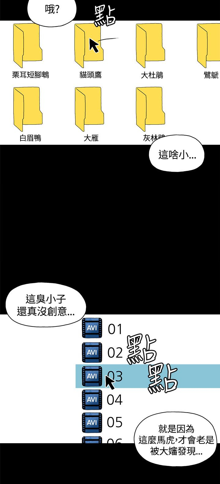 乡村美人漫画,第1章：做客2图