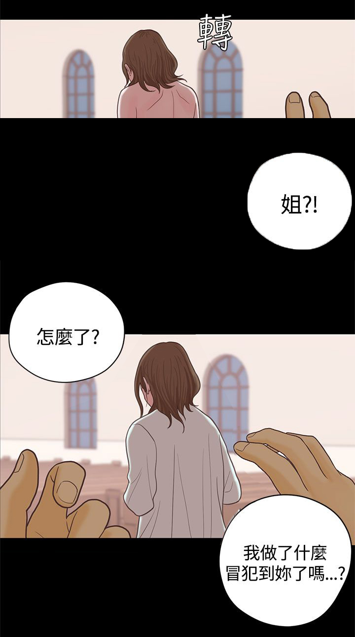 乡村美景画漫画,第17章： 漫画家（下）1图