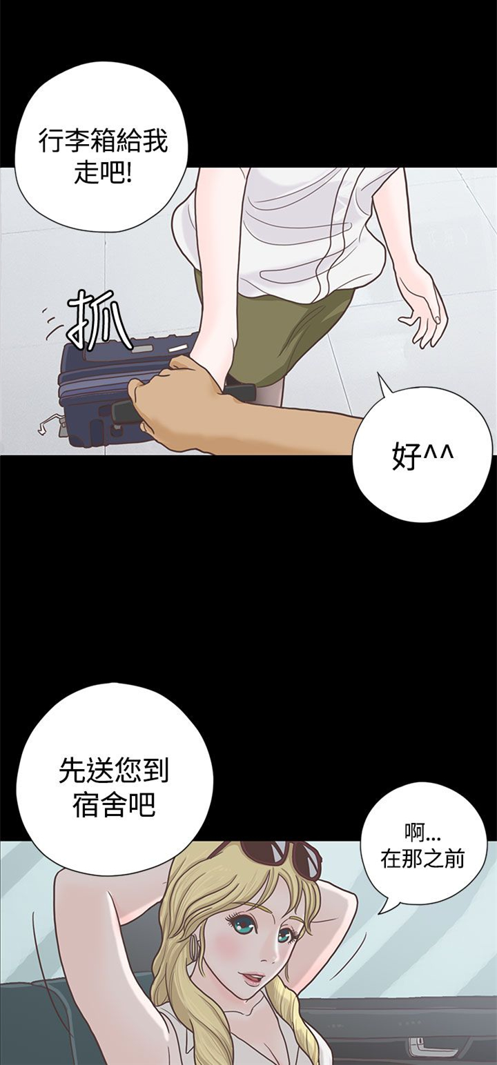 乡村美食菲菲漫画,第6章：接机2图