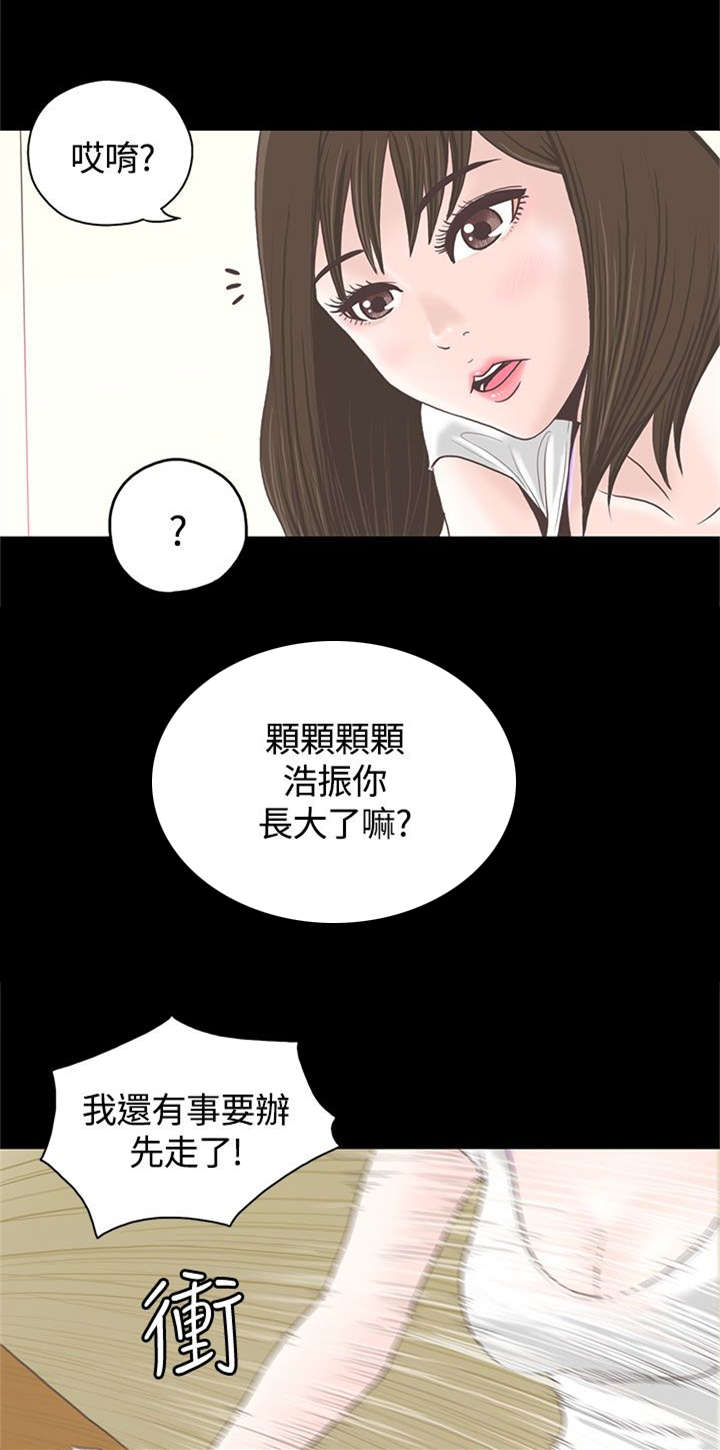 乡村美人沟林小虎漫画,第1章：做客1图