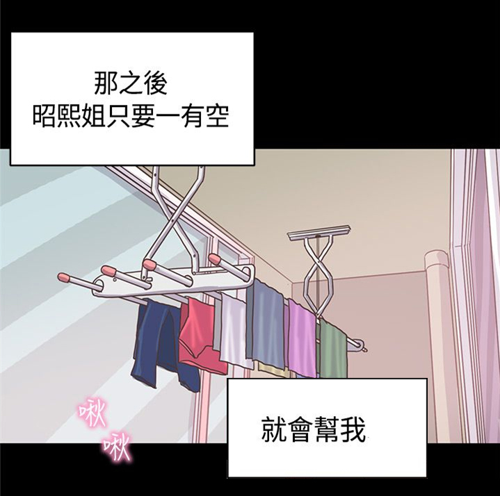 乡村美人漫画,第12章：嫂子（下）2图