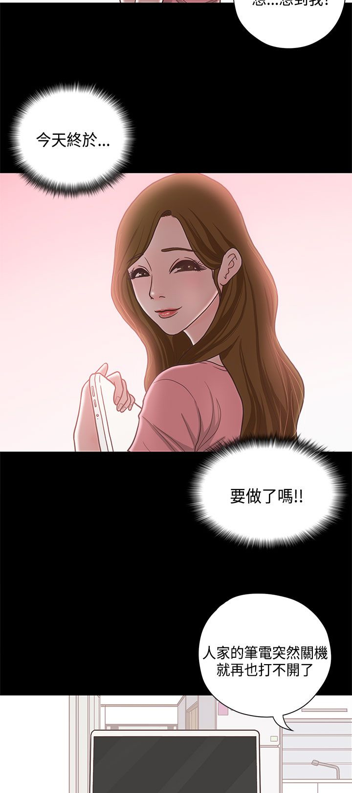 乡村美人计9漫画,第13章：学姐1图